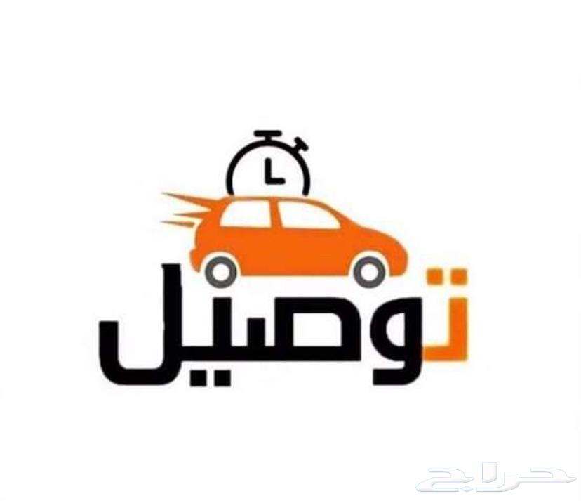 توصيل طالبات للجامعة ( حائل )64459927922051110