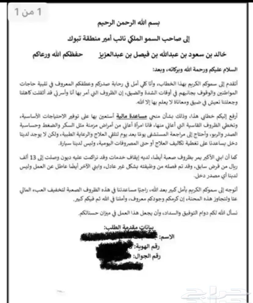 كتابة المعاريض البرقية 35 ريال خبرة في كتابة المريض 10 سنوت64459912864771110