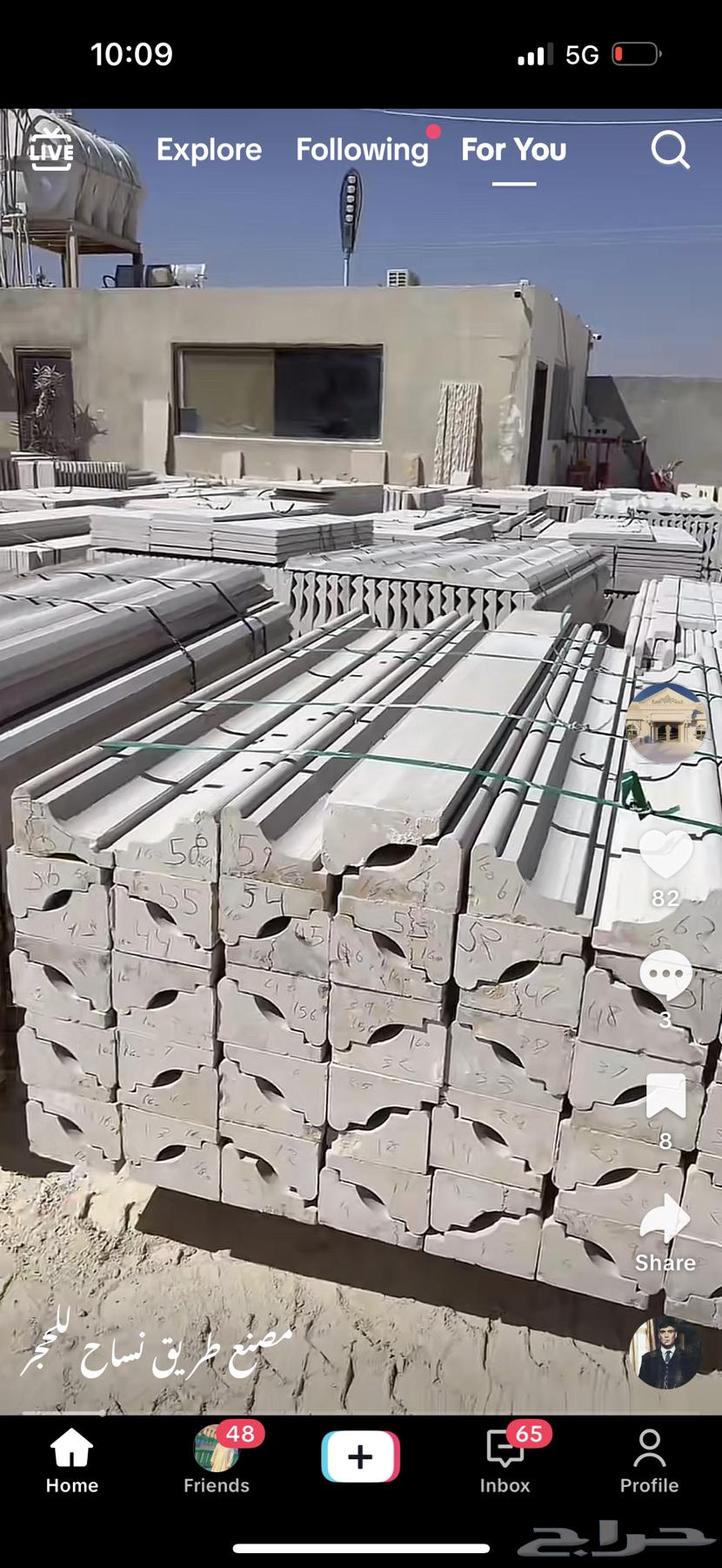 مصنع حجر طبيعي ورخام بالخرج توريد وترييب64459942686851113