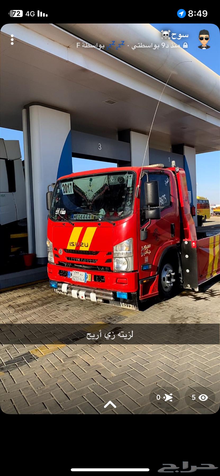 متواجد بالمنجور عا الوجه تبوك ضباء64481305152129111