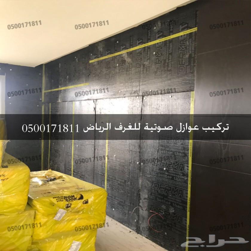 عزل باب الباب عازل الابواب بيبان نوافذ عوازل صوت ابواب64459897271553113