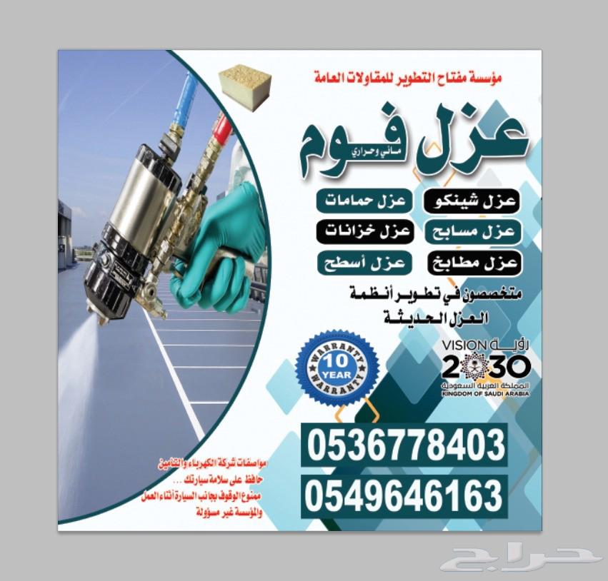 Roof insulation with polyurethane foam64459898625282110