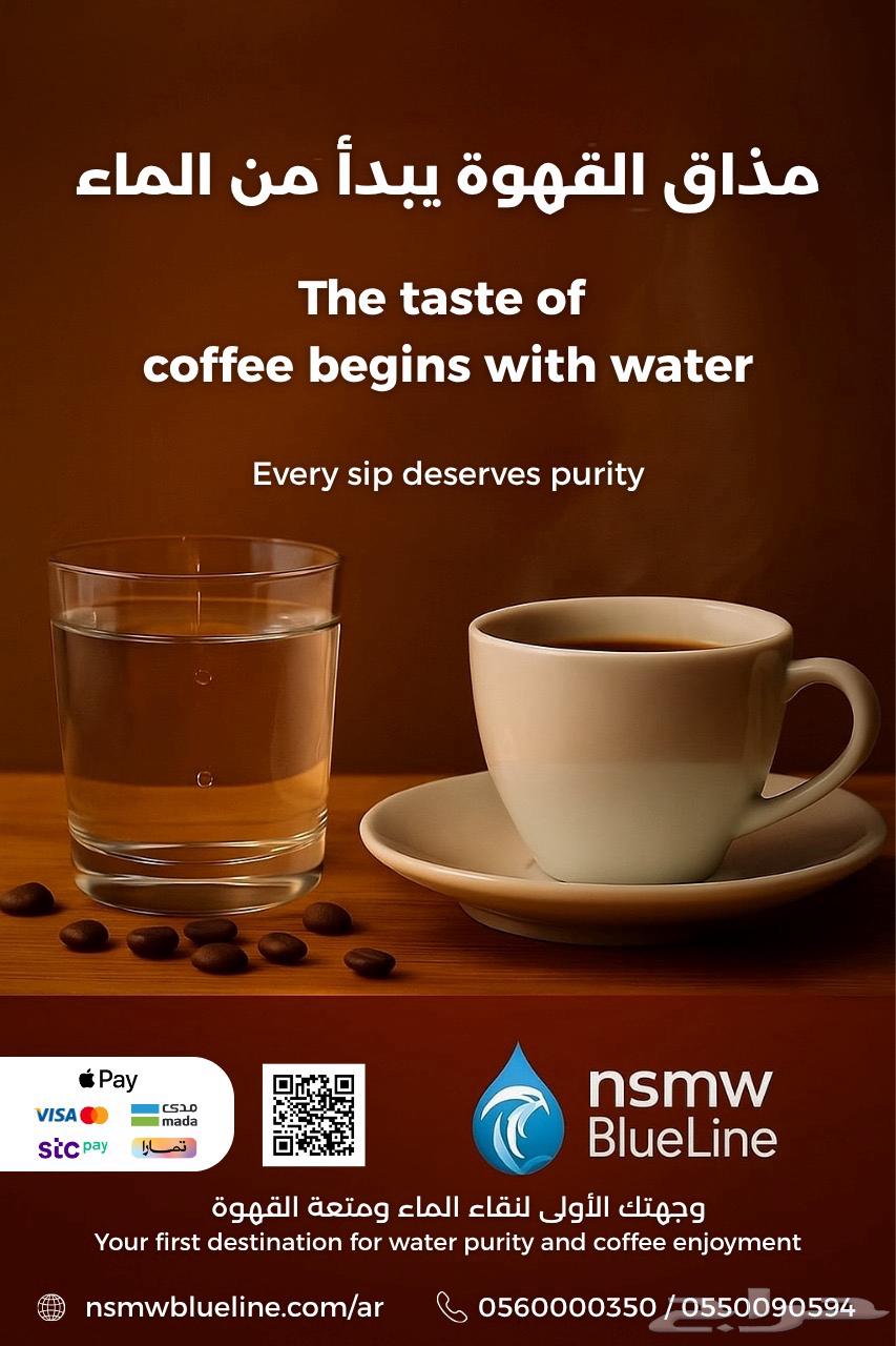 حلول المياه و تركيب أنظمة الضباب و الدفايات64473773665410110