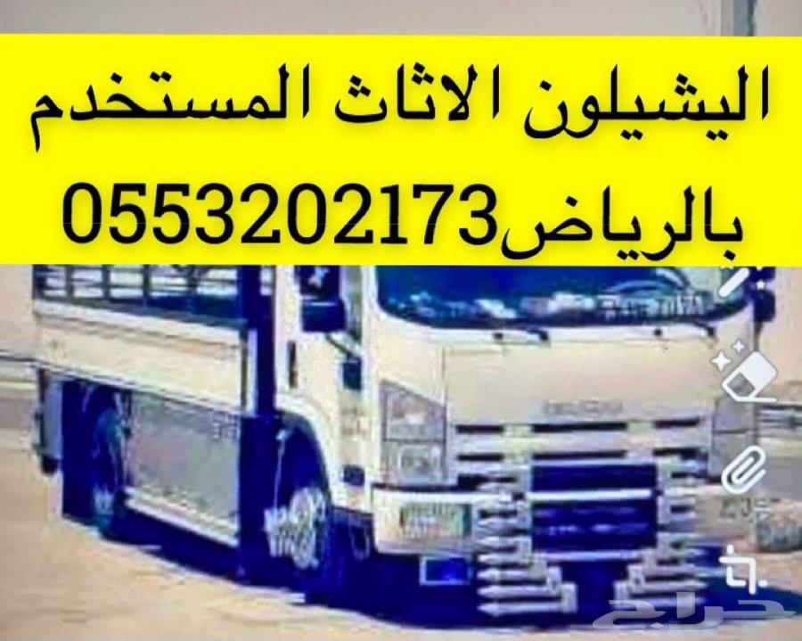 دينا نقل اثاث الى جمعية خيرية بالرياض 0َ  نقل عفش64459912926594110