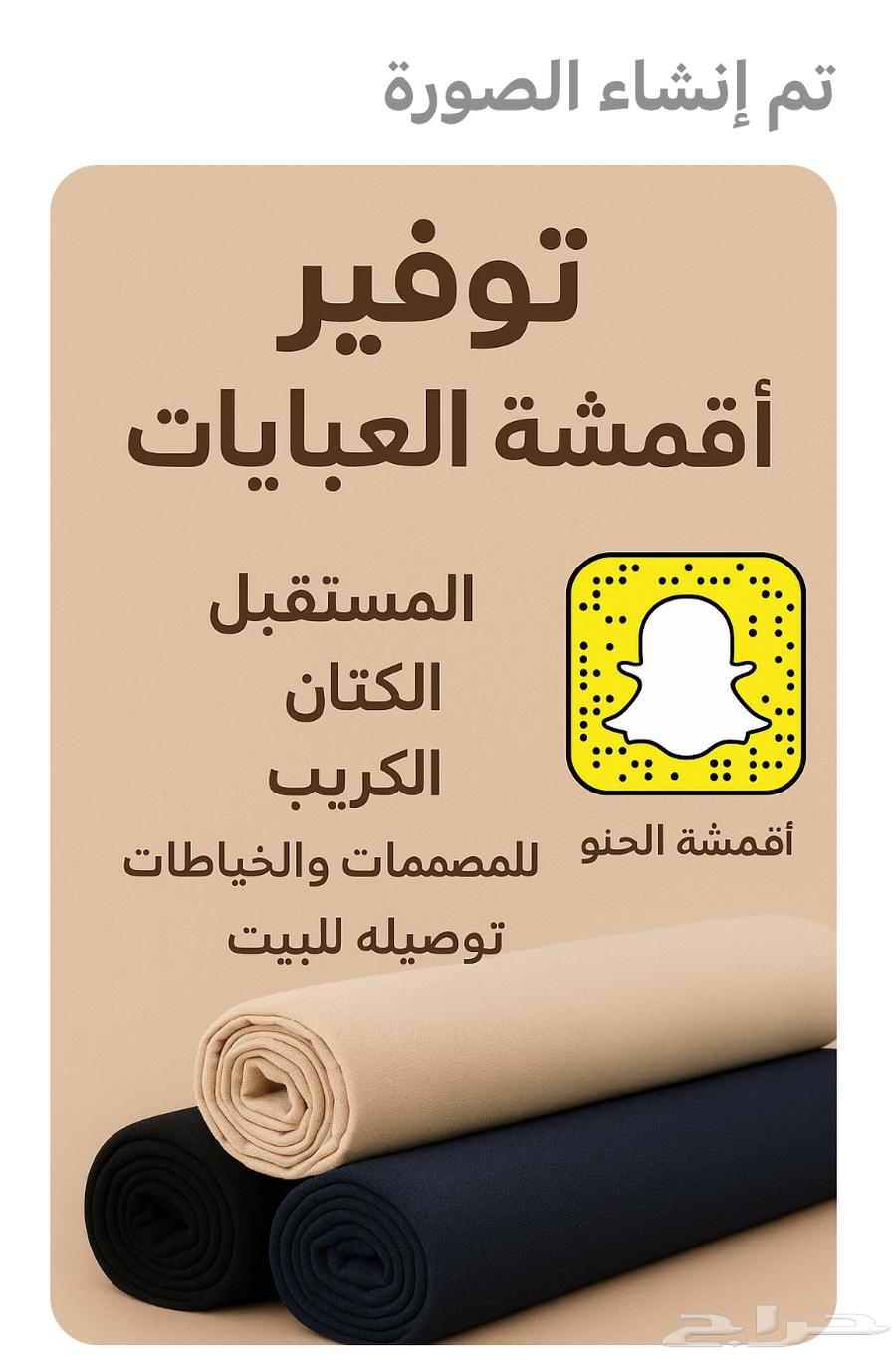 اقمشه النسائيه. اتصل نصل وأسعارنا غير64459913579907110