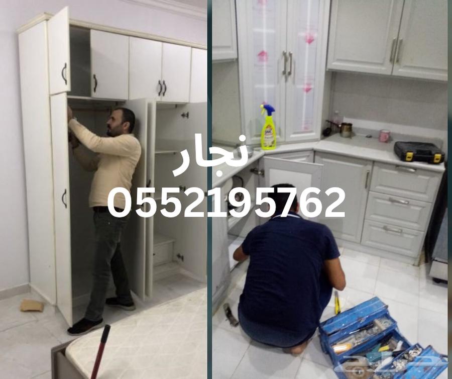 معلم نجار فك وتركيب غرف نوم ومطابخ مكه64459897662595110