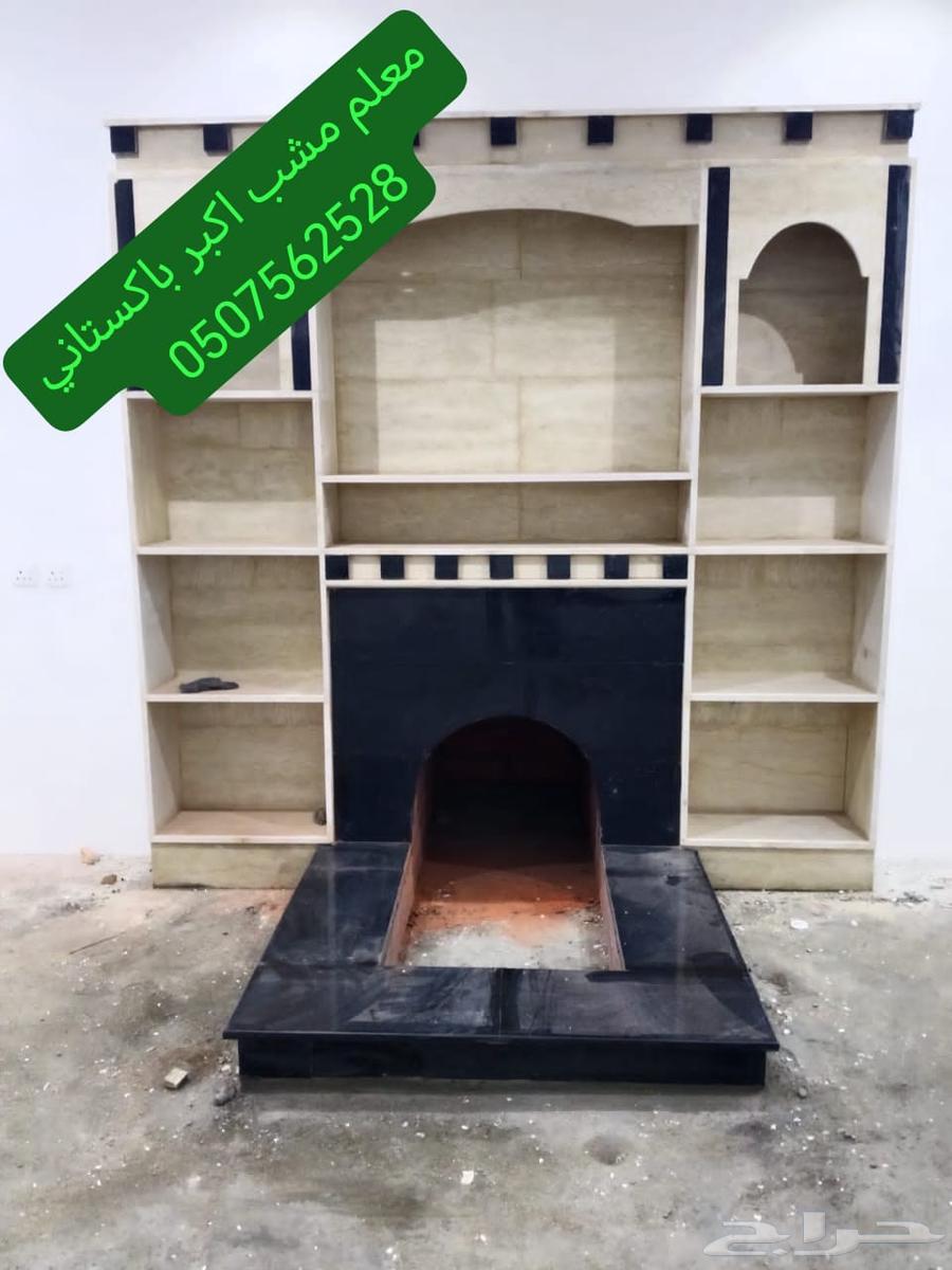 معلم مشب.. بلاط. تاليس. مباني. تاليس.64473997175939114