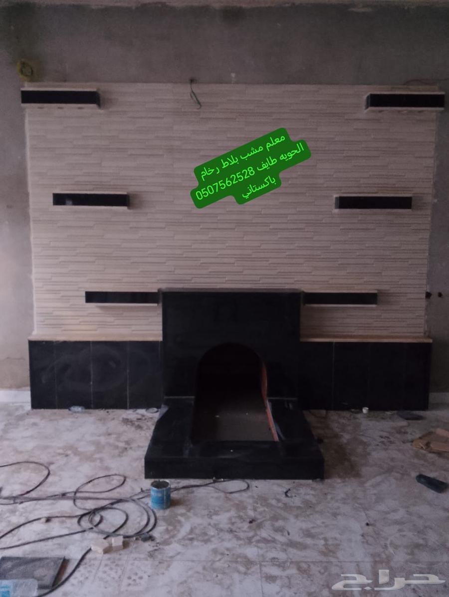 معلم مشب.. بلاط. تاليس. مباني. تاليس.64473997175939112