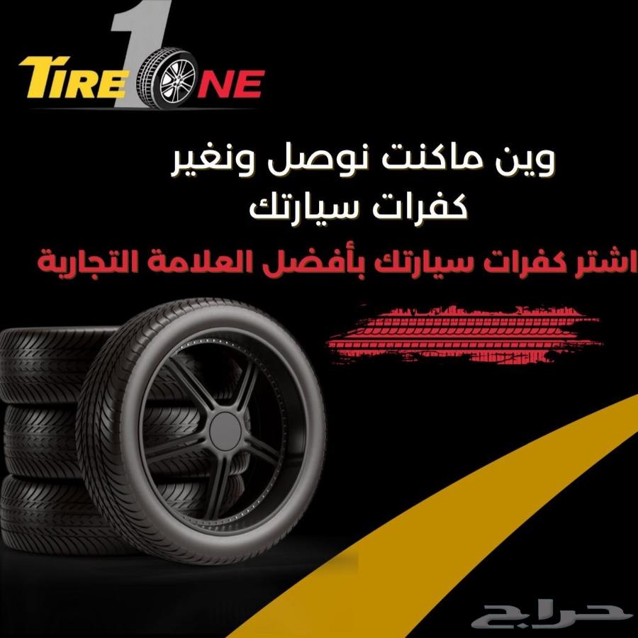 بنشر متنقل تاير1 اتصل وبشر بسعد64270509864578112