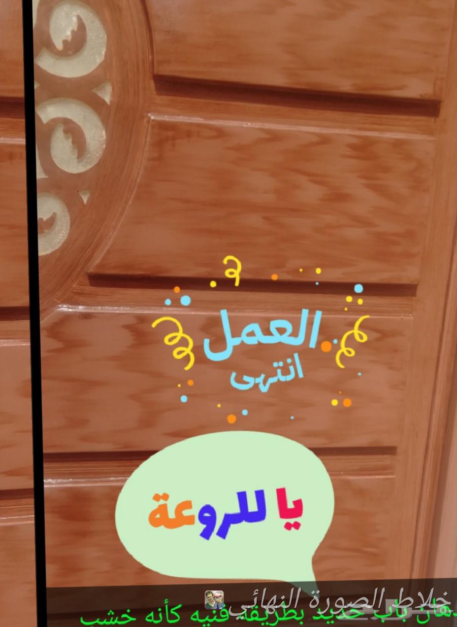شغل صيانة الجدران والأبواب الخشب والأبواب الحديد64274310251777110