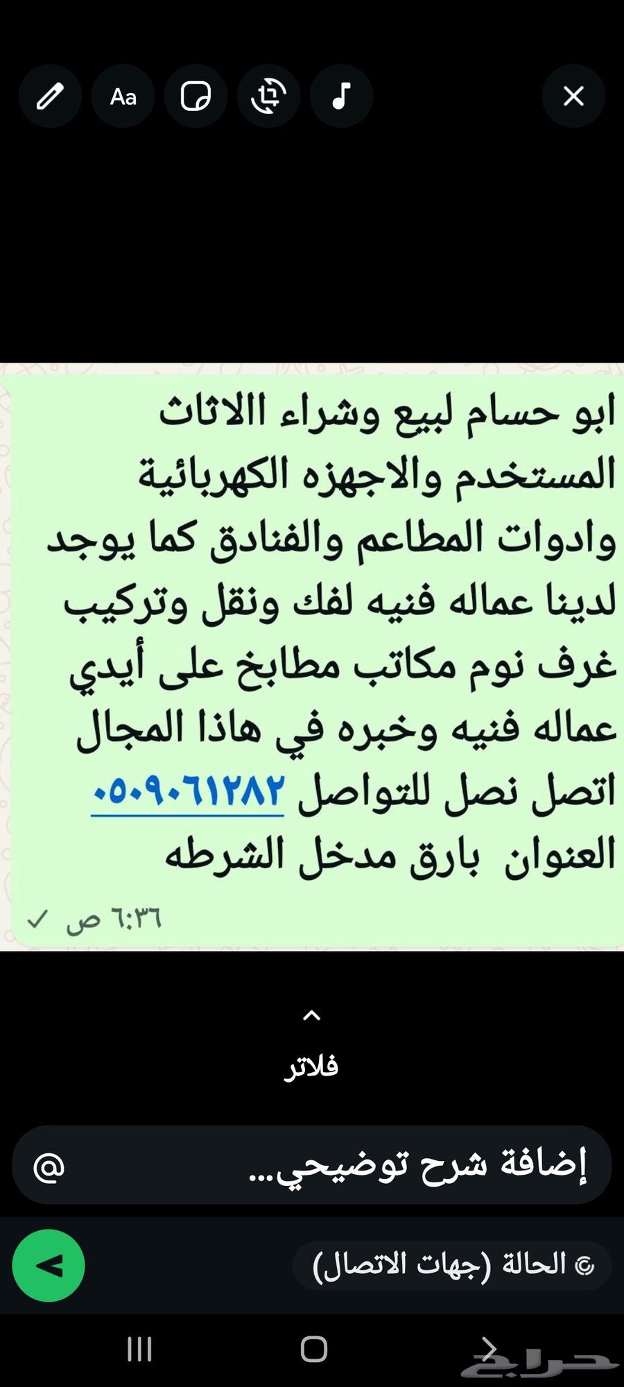 بارق اتصل نصل64270729795073110