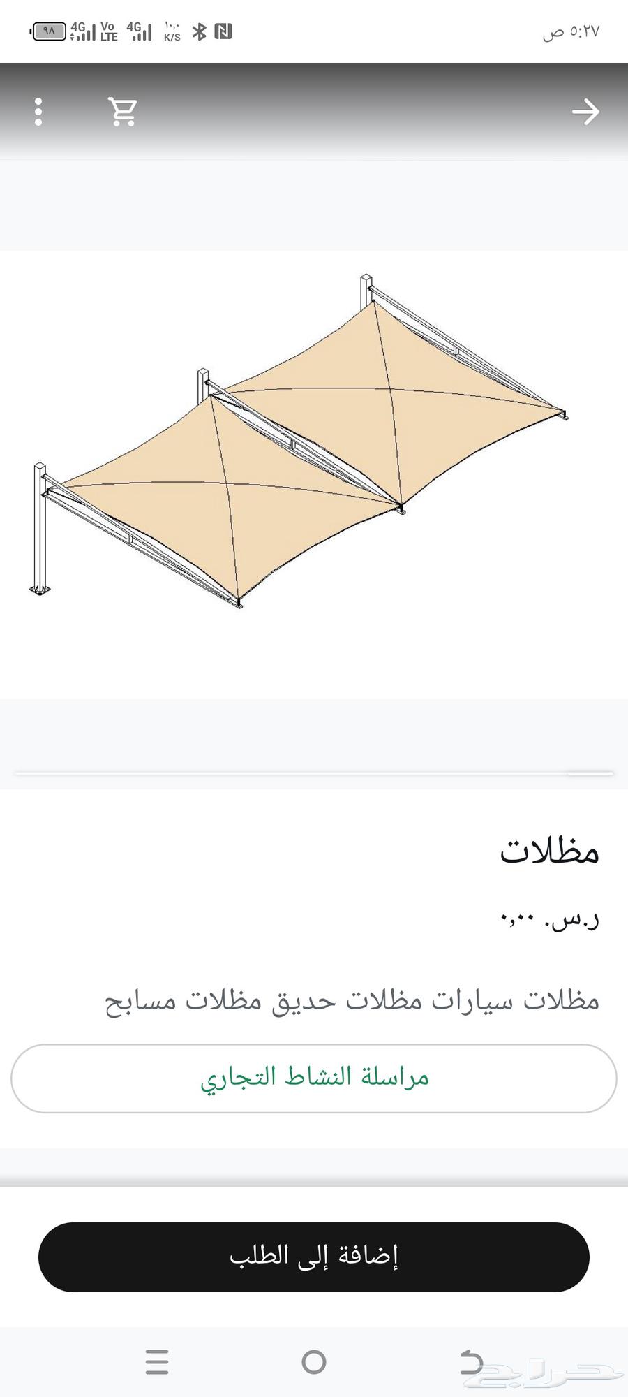 تركيب الغرفه سندويش بانل64274310613633110