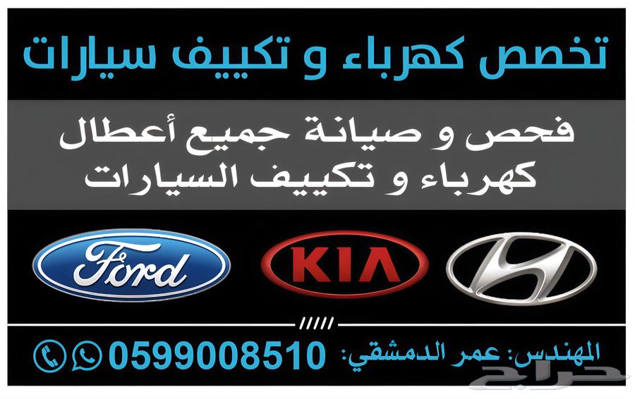 كهربائي سيارات عام تكييف سيارات64272424527362111