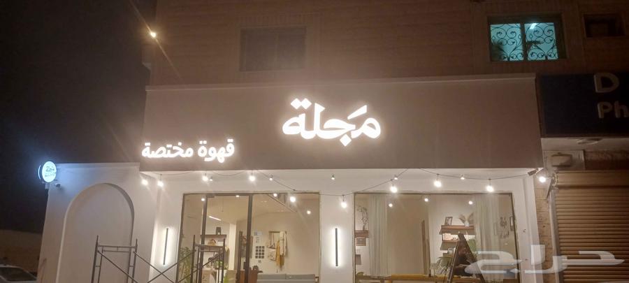 خطاط حروف بارزه64437786752386110