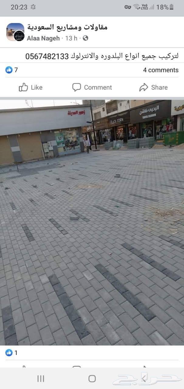 Tile and Interlock Expert64274312886914111