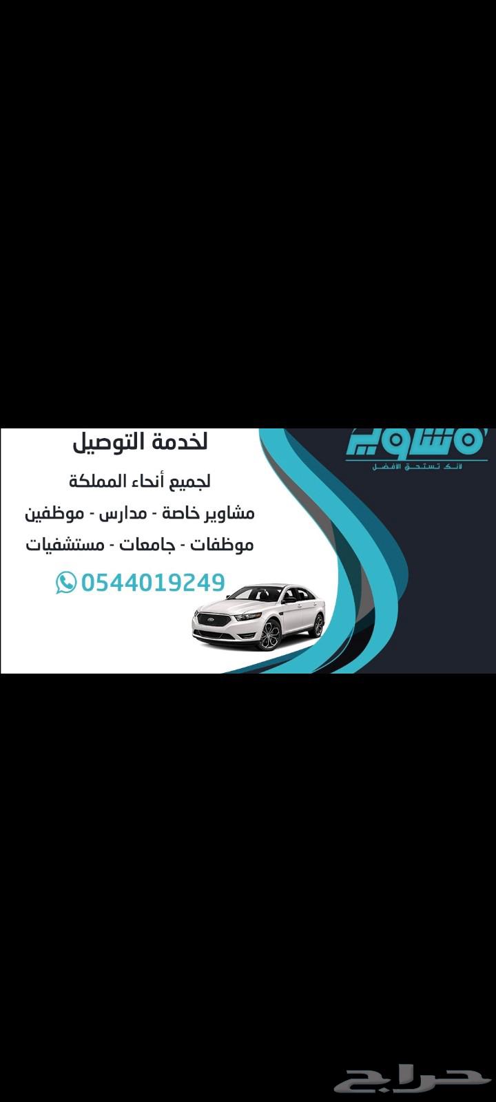 Delivery of errands and transportation between the Eastern Province and Riyadh64274311094402110