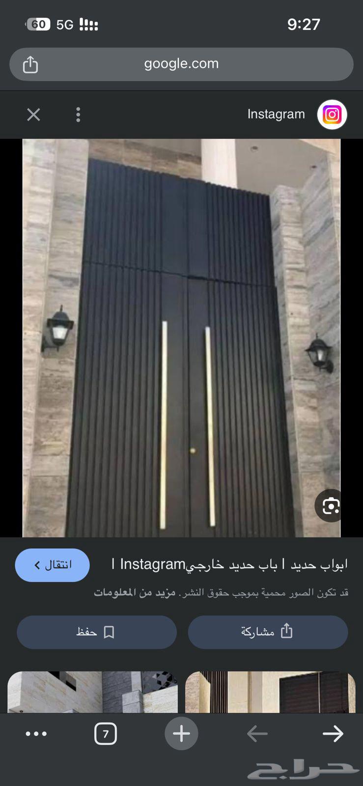 حداد ابواب64270730062465112