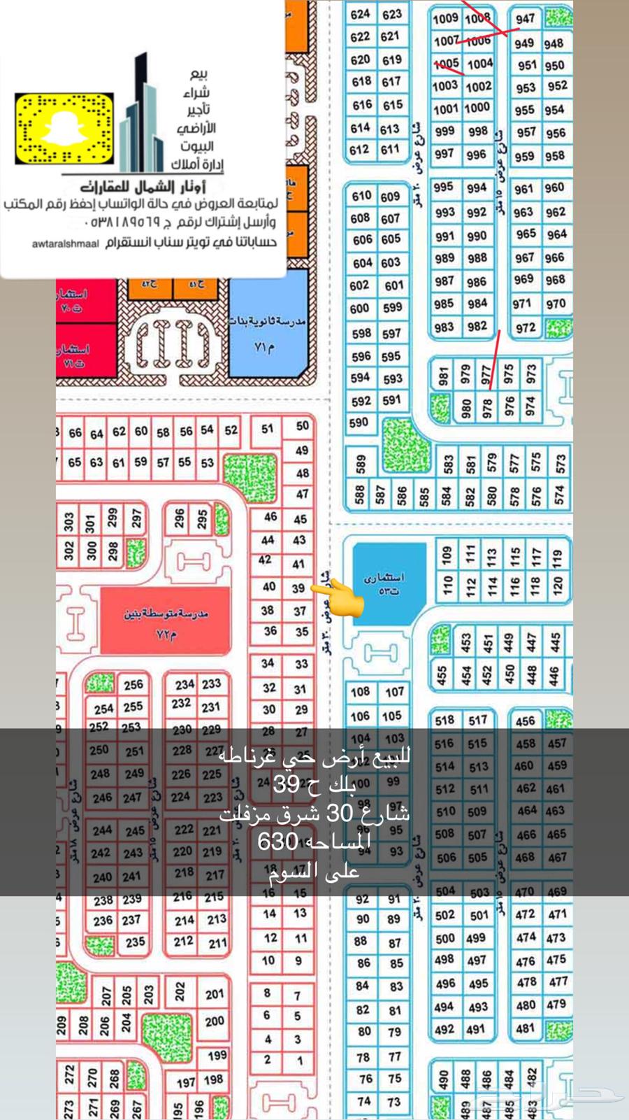 للبيع اراضي بعرعر64481386871939113