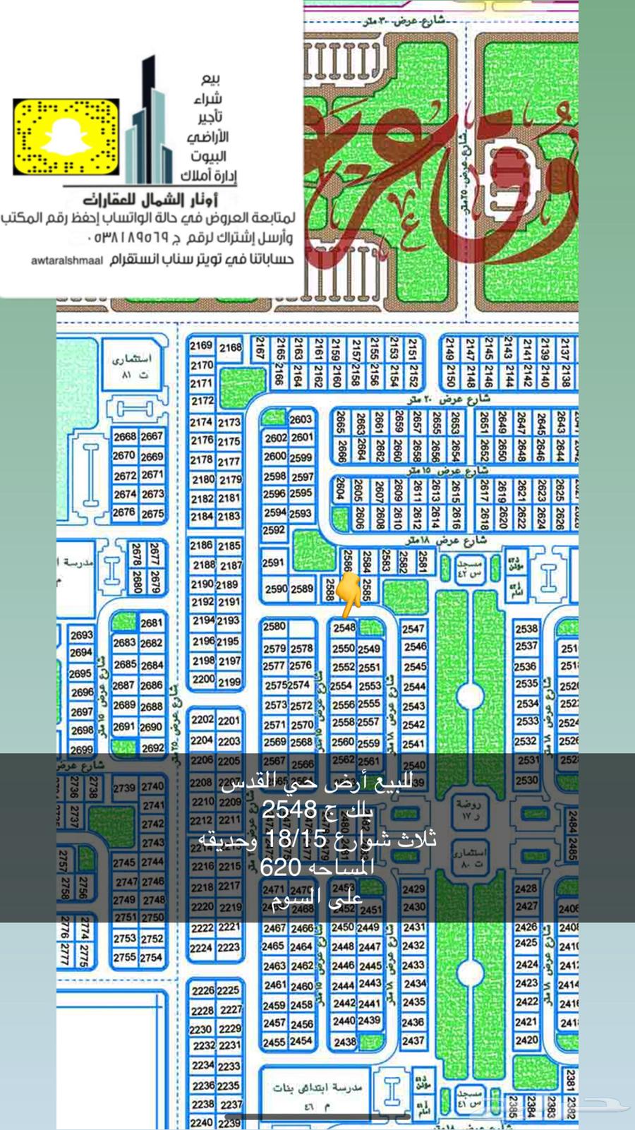 للبيع اراضي بعرعر64481386871939111