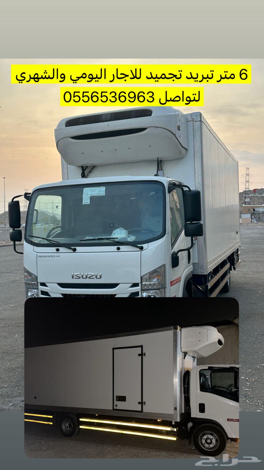 نقل جميع البضائع64481401924609110