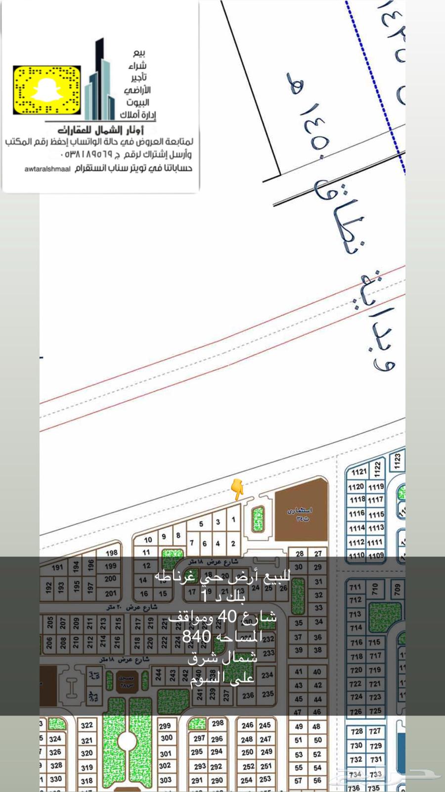 للبيع اراضي بعرعر64481386871939114