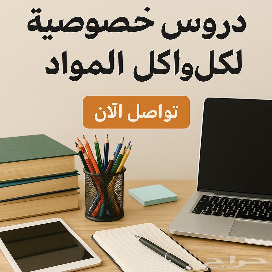 Your teacher is ready now.. for all educational levels64474329592195110