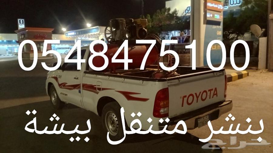 بنشر سفري بيشة خط الخميس خط الرين خط رنية64474329440513111
