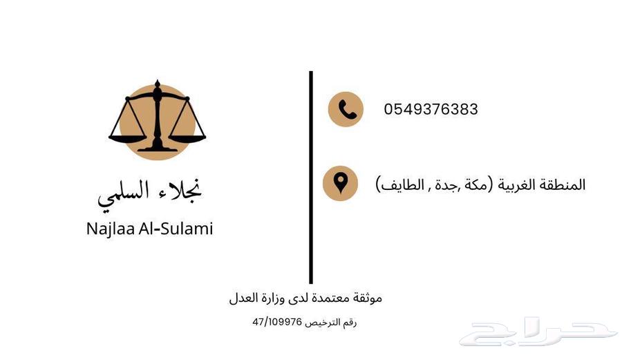 موثقه لدى وزارة العدل64474203229697111