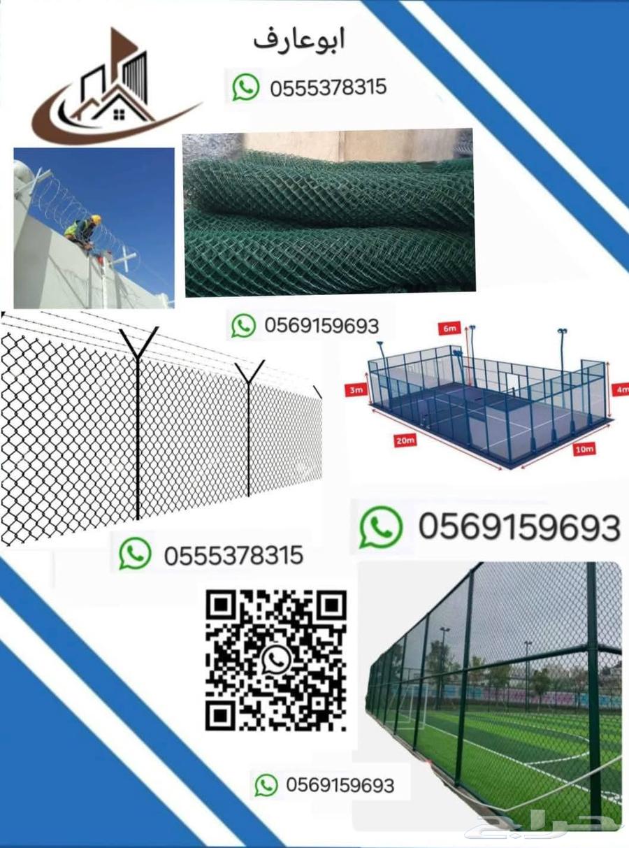 متخصصون_بتنفيذ توريد وتركيب اسياج الشبوك الامنيه والزراعيه64474282390401112