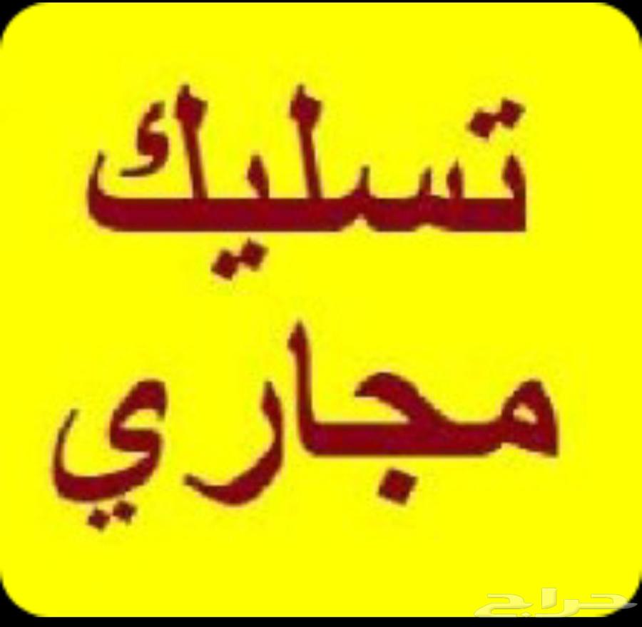 تسليك مجاري الصرف والمجاري بالسوستة الكهربائية بالقصيم64474250036994110