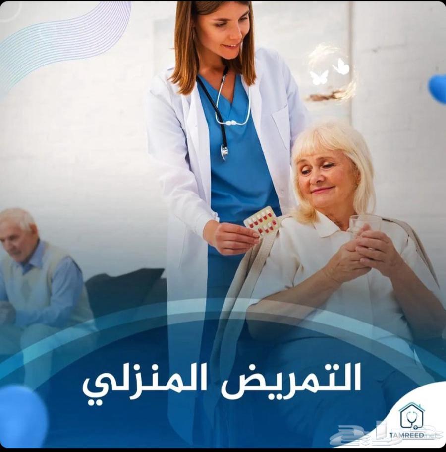 ممرضات وممرضين ومرافقين رعاية منزلية64474267000962110