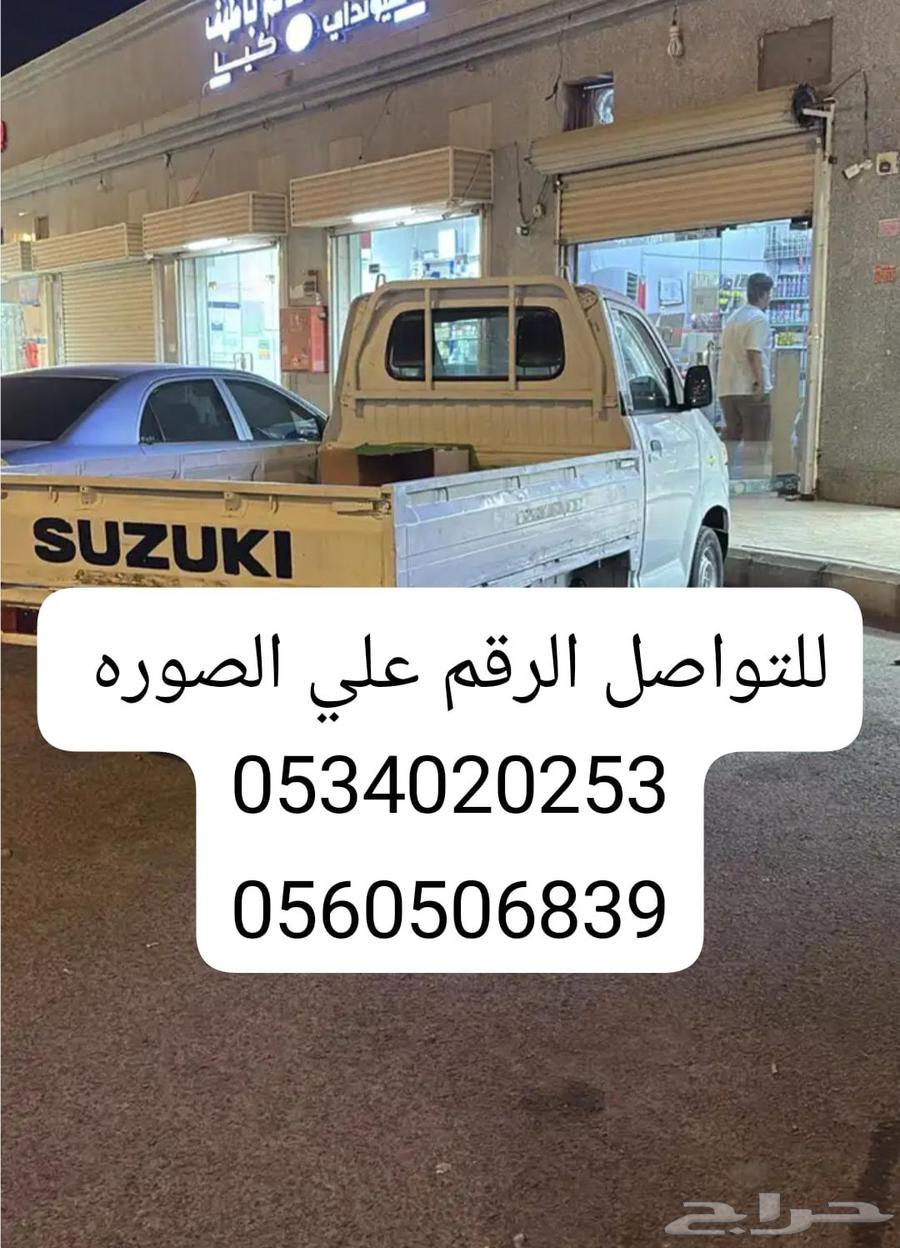 دباب توصيل مشاوير داخل وخارج رابغ64474121786754110