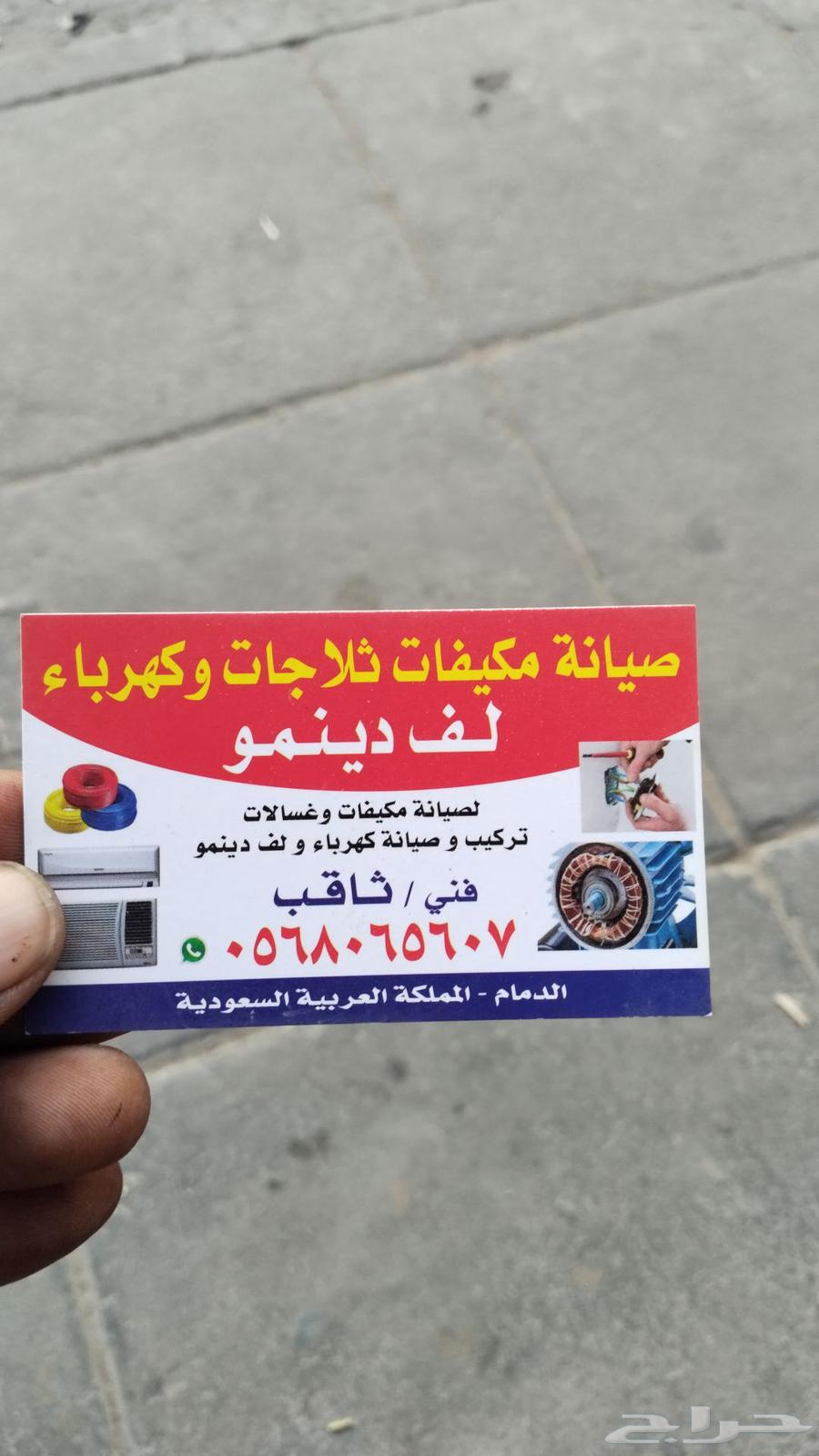 كاربي صيانه. سباكه.64474312874113110