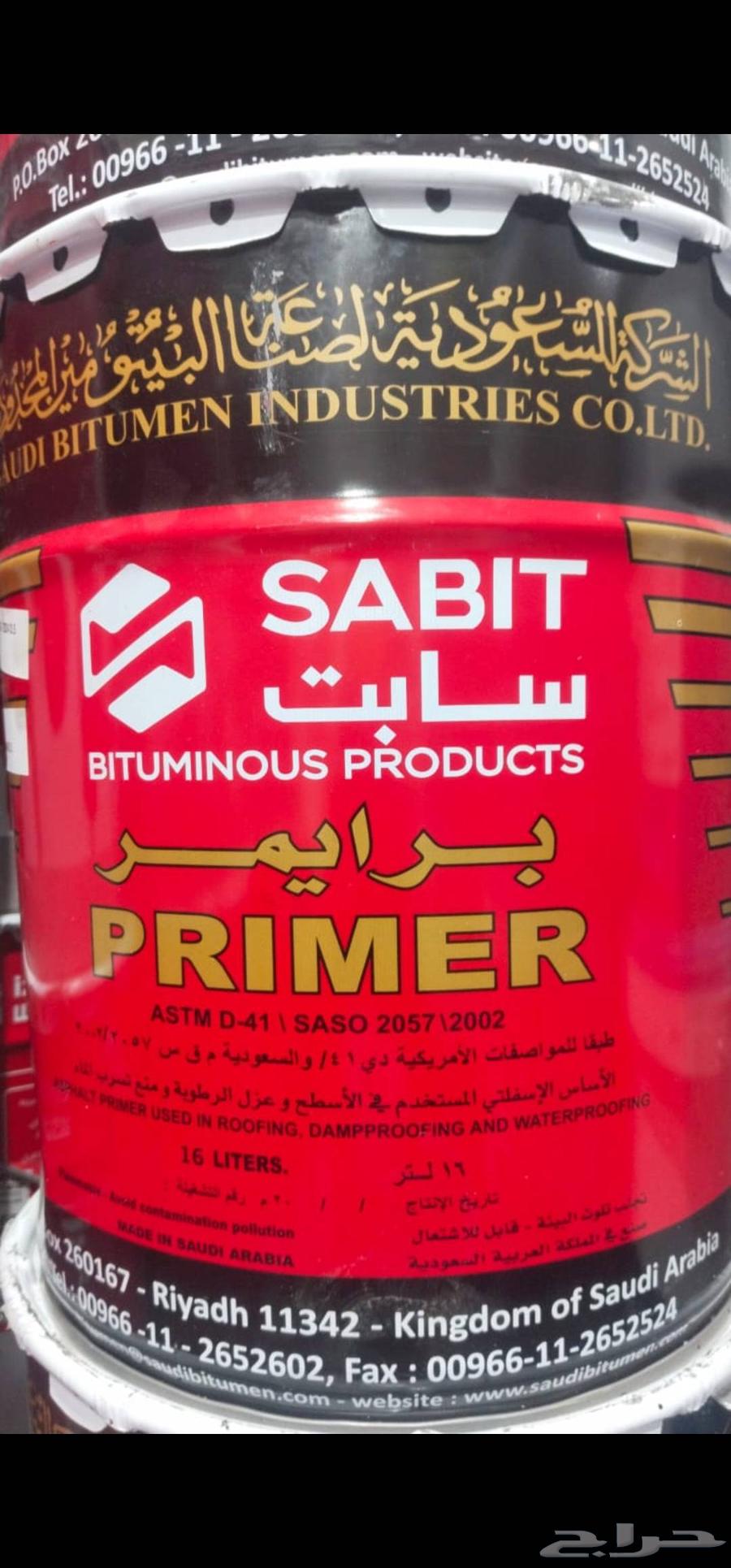 Al-Ahsa Insulation implements all types of waterproofing and thermal insulation64474219041922112