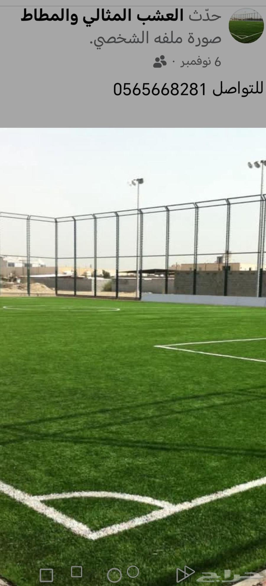 العشب المثالي والمطاط بالمنطقة الشرقية بالدمام64474235522433110