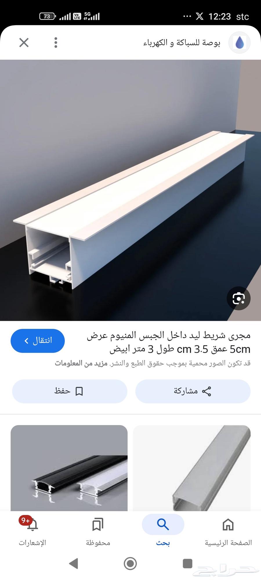 مقاولات جبس عربي جبس بورد64474219150467114