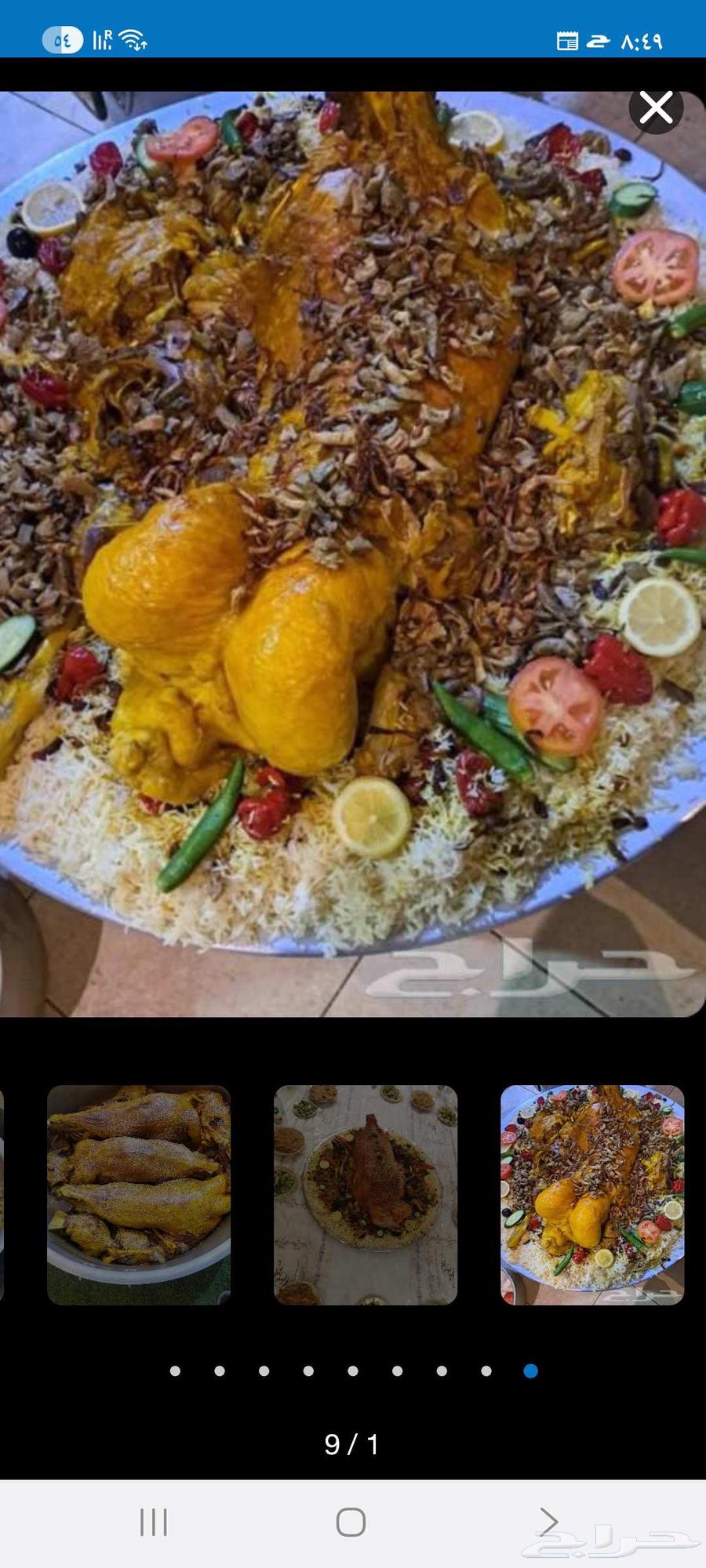 Abu Abdulaziz Mobile Chef64474250003330112