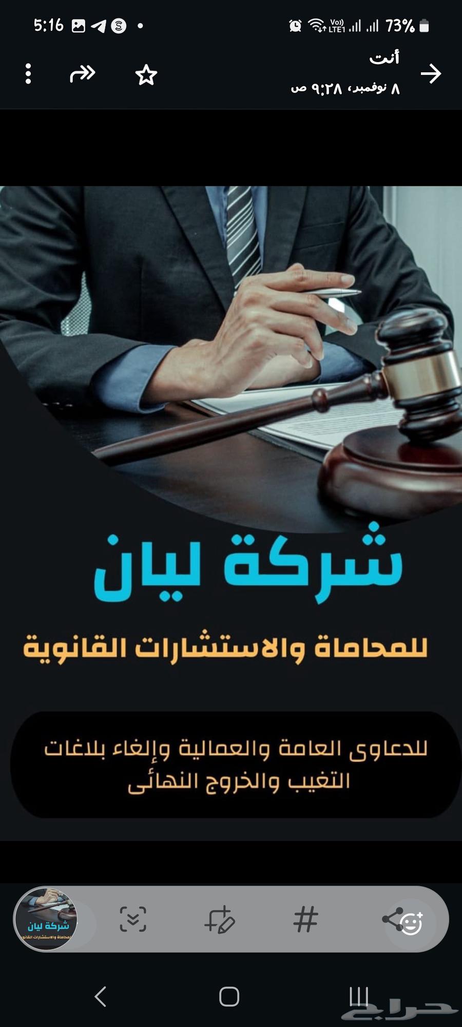 رفع ومتابعة شؤون القضايا64474282541827110