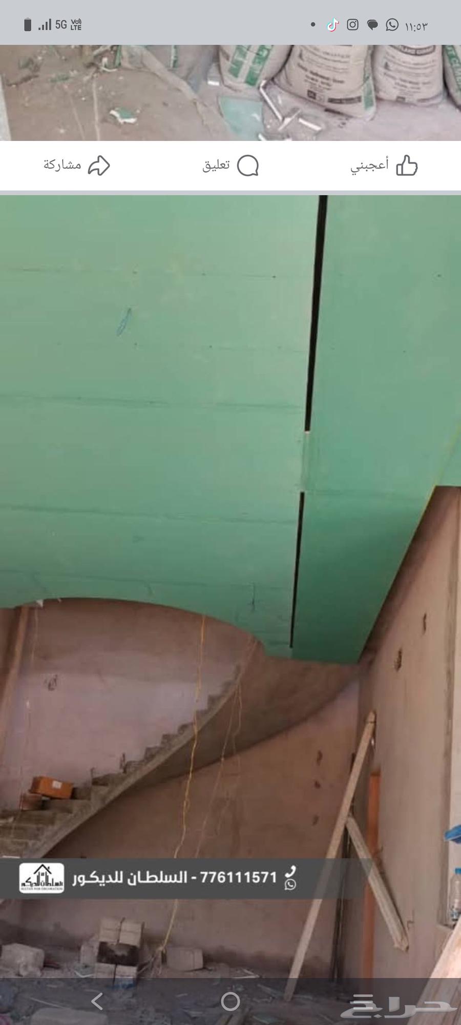 جبس بورد اسمنت بورد قواطع وزنيات اليزر تدعيم  100 10064474218099715110