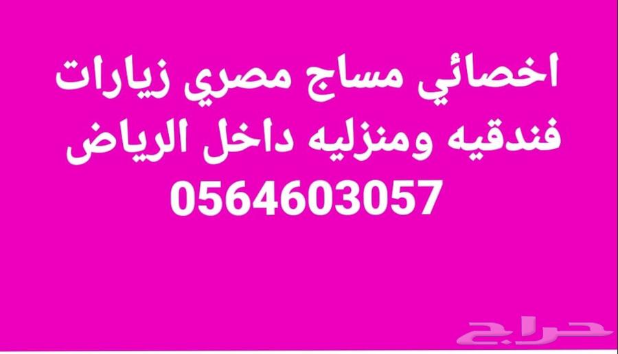 مساج سويدي استرخاء تايلاندي لتحسين مستوى العضلات64474314166146111