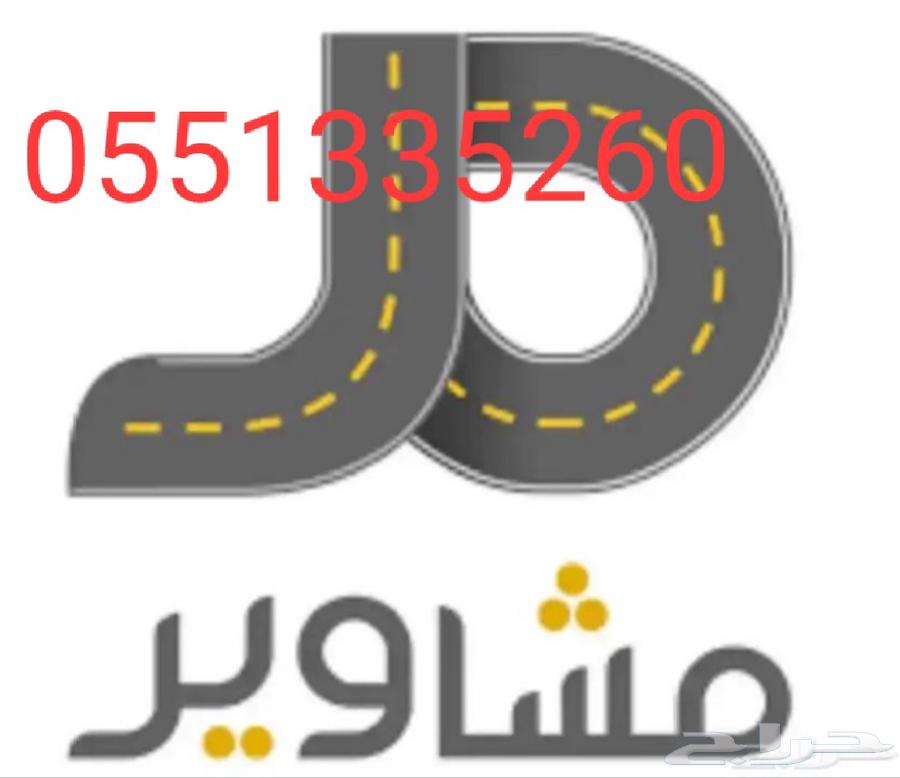 كداد نجران ومشاوير داخل نجران وخارجها64474121362177110