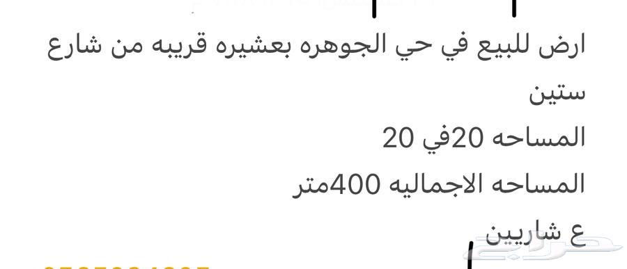 عشيره حي الجوهره64474249500035110