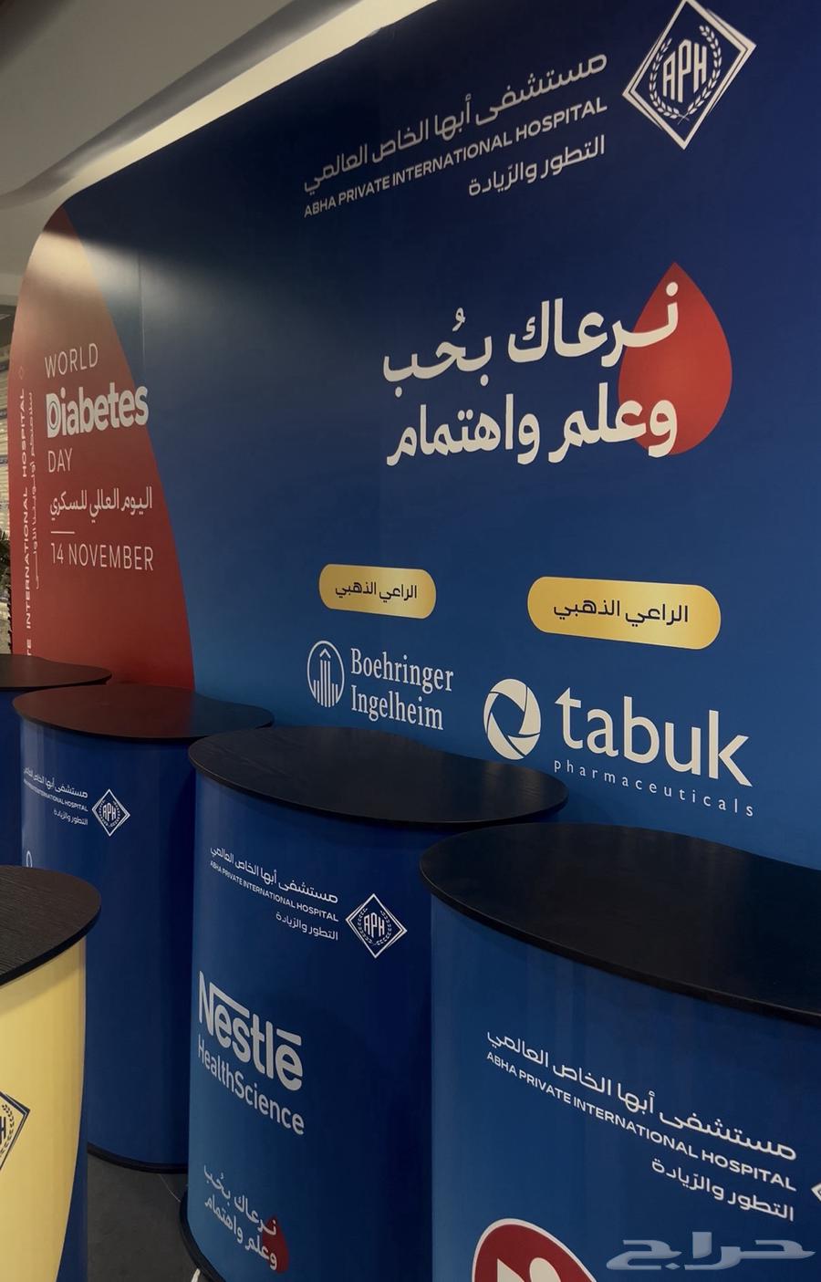 دعاية واعلان ابها خميس مشيط64486896365314113