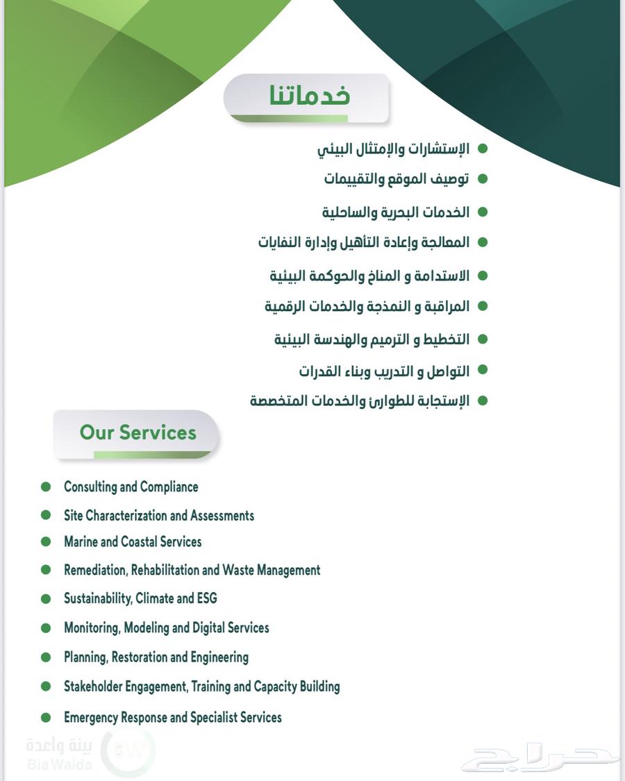 Environmental Permit, Environmental Construction and Operational Permit at Mawan with the Best Service64474153878147111