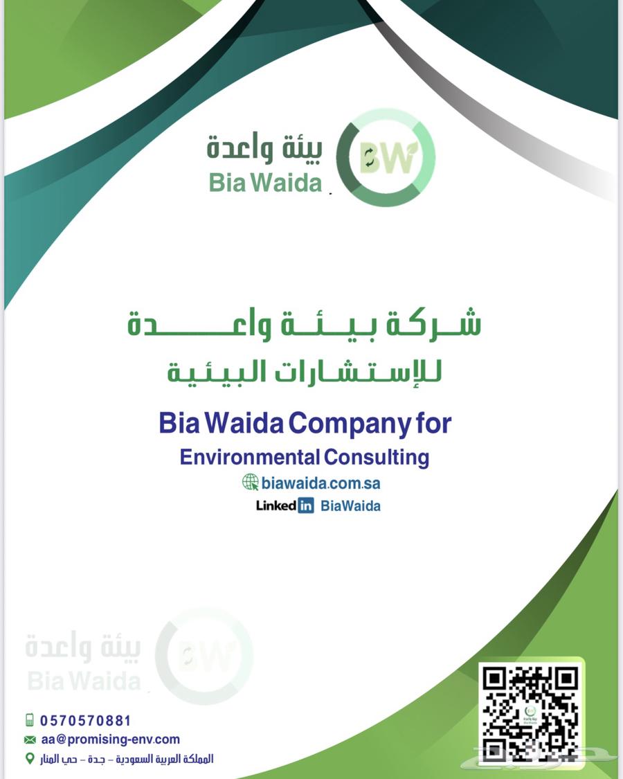 Environmental Permit, Environmental Construction and Operational Permit at Mawan with the Best Service64474153878147110