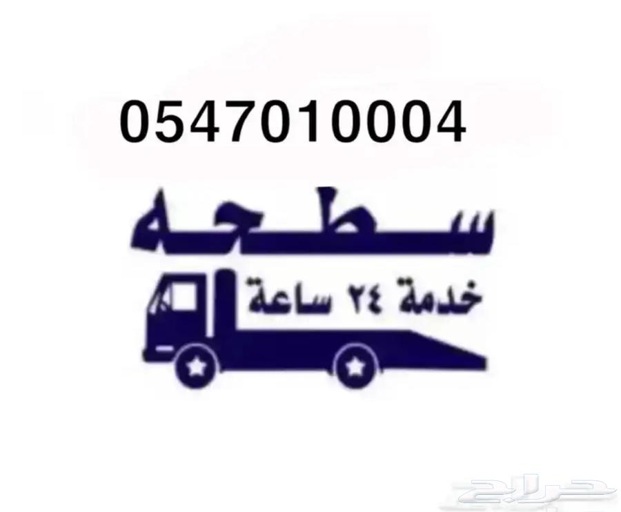 سطحه الرمال الثمامه تنال العويضه المطار سطحه شرق الرياض64474345030147110