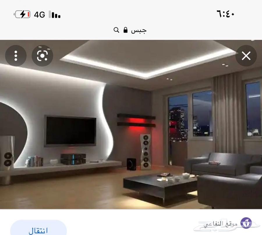 الباحة   أعمال الجبس والجبس بورد خبرة أكثر من 20 سنة بالق64474154122370114