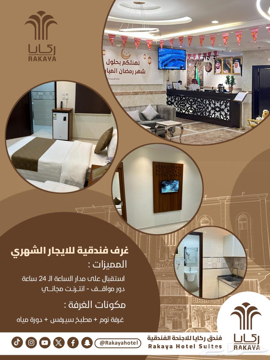 غرفة للإيجار