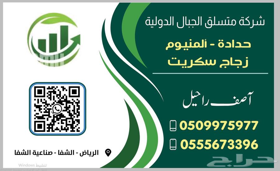 حداد المينوم زجاج سكريت ما بويا64474330413059110