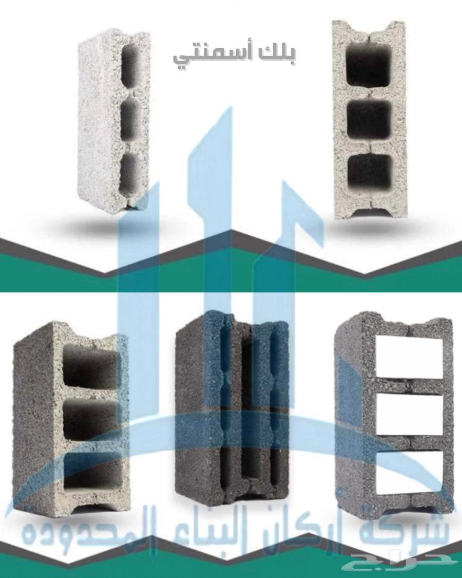 بلك مباني64474139775874110